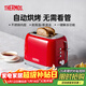 膳魔師（THERMOS）面包機全自動(dòng)一體機烤吐司機多士爐家用小型多功能烤面包片機早餐機三明治機不銹鋼烘焙6檔 【一鍵解凍】中國紅