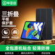 畢亞茲適用2025款聯(lián)想小新Pad Pro 12.7保護套 聯(lián)想平板12.7英寸電腦保護殼 三折支撐全包 PB538-金剛黑