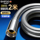 SHIFOO【德國】淋浴花灑軟管熱水器通用加厚防爆水管花灑冷熱水加長(cháng)軟管