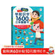 學(xué)前識字1600字立體翻翻書(shū)【贈象形識字卡片160字、指導手冊、音視頻】幼小銜接學(xué)前識字啟蒙 學(xué)前語(yǔ)文翻翻書(shū)兒童禮物
