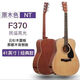 雅馬哈（YAMAHA）新手入門(mén)正品F600民謠吉他 男女通用初學(xué)者入門(mén)FG830 F370彈唱首選