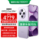 OPPO Find X8s+ 極窄四等邊 天璣9400+ 哈蘇人像 超長(cháng)續航電池 AI 5G手機 風(fēng)信紫 16GB+512GB 【官方標配】