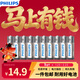 飛利浦（PHILIPS）堿性5號電池10?；疑呻姵?聚能鎖電適用玩具鼠標智能門(mén)鎖/指紋鎖剃須刀血壓計電池7號一件包郵