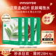悅詩(shī)風(fēng)吟（innisfree）綠茶面膜*2石榴面膜*1蘆薈面膜*1面膜套裝新年禮物