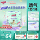 大王（GOO.N）【新升級】花信風(fēng)紙尿褲 XL32片(12-17kg)尿不濕嬰兒 超薄透氣