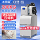 冰麗雪商用制冰機鱗片冰機海鮮商超市制冰機全自動(dòng)碎冰制冰機大型容量水產(chǎn)保鮮自助餐火鍋店冰臺鋪冰擺盤(pán) 【頂配】200公斤片冰機（松下壓縮機） 風(fēng)冷