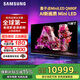 三星（SAMSUNG）政府補貼15% QN80FAJXXZ系列 Neo QLED量子點(diǎn) Mini LED電視 超薄4K超高清 杜比全景聲 144Hz高刷 75英寸 QA75QN80FAJXXZ