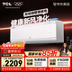 TCL空調新品京東聯(lián)名新風(fēng)M7大1.5匹新一級能效變頻雙排銅管冷暖壁掛式節能KFR-35GW/YQ7Ec+B1