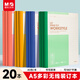 晨光（M&G）文具40張20本a5筆記本本子薄軟抄記事本軟面抄英語(yǔ)會(huì )議記錄本無(wú)線(xiàn)裝訂辦公用品