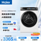 海爾（Haier）云溪3.0 全自動(dòng)滾筒洗衣機白色 10KG 直驅 家電國家補貼以舊換新京東自營(yíng) XQG100-BLDE583WU1