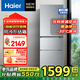 海爾25年新品家用三門(mén)226/310升電冰箱風(fēng)冷無(wú)霜一級能效雙變頻節能省電黑金凈化國家以舊換新補貼15% 【新品三開(kāi)門(mén)】226升風(fēng)冷+一級雙變頻+黑金凈化