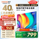 酷開(kāi)（coocaa）創(chuàng  )維電視P31 26款 40英寸電視全高清超薄全面屏 護眼防藍光智能液晶電視機以舊換新 40P3F 40英寸