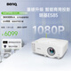 明基（BenQ）E585 智能投影儀 投影機 投影儀辦公（1080P全高清 手機投屏 3800流明 E582升級款 支持側投）