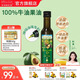 爺爺的農場(chǎng)核桃亞麻籽牛油果油寶寶熱炒輔食用油 寶寶孕婦營(yíng)養炒菜油 牛油果油250ml