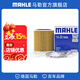 馬勒（MAHLE）機濾機油濾芯格濾清器OX1082D適配寶馬 寶馬X5 08-18款2.0T 3.0T 3.0L