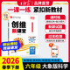 王朝霞【下冊現貨】2026新版小學(xué)王朝霞六年級試卷下冊語(yǔ)文數學(xué)英語(yǔ)人教版創(chuàng  )維新課堂期末模擬試卷王朝霞小升初總復習單元專(zhuān)項期中試卷 六年級科學(xué)（大象版）2026下冊