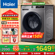 海爾（Haier）洗衣機10公斤全自動(dòng)滾筒 新一級能效變頻 上排水 1.1洗凈比 家用大容量自清潔 以舊換新 【洗烘一體機】V鋼20年防銹丨微蒸汽空氣洗 洗烘一體