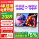 雕塑家27英寸4K 165Hz雙模320Hz 100%sRGB IPS屏DC調光500nit高亮電腦筆記本電競顯示器Type-c接口MU27LH