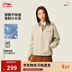 李寧夾克男女同款春夏季休閑復古運動(dòng)簡(jiǎn)單休閑巴恩風(fēng)外套AJDV311