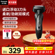 松下（Panasonic）Xtra賽博電動(dòng)剃須刀往復式刮胡刀男士便攜全身水洗送男朋友老公生日新年情人節禮物ERT4 新品Xtra【凈剃雙模式+進(jìn)口三刀頭】