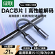 綠聯(lián)Type-C耳機轉接頭 3.5mm耳機音頻線(xiàn)DAC解碼芯片 耳機轉換器適用于iPhone16/17華為小米手機/iPad