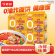 今麥郎張凌赫同款拉面范山西刀削面蘭州拉面袋裝非油炸方便面早餐泡面 番茄肥牛刀削面*20袋