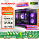 耕升（GAINWARD）【24期免息】AMD銳龍9600X/9800X3D/9950X組裝電腦5060/5070/5080主機電競游戲設計臺式機DIY整機 配二：9800X3D無(wú)顯卡丨可搭50系列顯卡