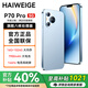 HAIWEIGE官方正品手機1024G超大內存7900mAh快充長(cháng)續航AI八核處理器144HZ十面抗摔防水學(xué)習拍照游戲老人機 冰晶藍 旗艦版:12G+128G