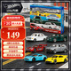 風(fēng)火輪（HOT WHEELS）兒童男孩小車(chē)玩具生日禮物六輛裝-風(fēng)火輪歐洲豪車(chē)系列六件套JLB25