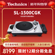 Technics SL-1500C直驅黑膠唱盤(pán)機  黑膠唱片機 復古留聲機 內置唱放附送唱頭 高品質(zhì)HIFI系列 SL-1500C銀色