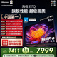海信電視E7Q 85英寸 信芯芯片H6超頻版 黑曜屏Pro XDR5200nits 3500分區 國家補貼 世界杯電視85E7Q