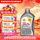 殼牌（Shell）全合成機油喜力HX8 5W-40 API SP A3/B4級 1L灰殼保養香港進(jìn)口