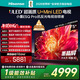 海信電視小墨E5Q Pro 75英寸 768分區U+MiniLED 信芯芯片抗反光防眩光墨晶屏國家補貼世界杯75E5Q-PRO 75英寸 【裸機版】