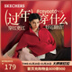 斯凱奇（Skechers）新年禮物針織套頭衛衣女2025冬季新款長(cháng)袖外套休閑運動(dòng)服L425W012