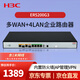 華三（H3C）ER5200G3路由器含1米網(wǎng)線(xiàn) 多WAN口千兆企業(yè)級VPN有線(xiàn)路由帶機300-400 AP管理/上網(wǎng)行為管理