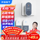 PGST 門(mén)鈴無(wú)線(xiàn)家用智能超遠距離電子遙控門(mén)鈴二拖一老人病人呼叫器
