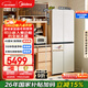 美的（Midea）餐邊柜系列427L十字門(mén)45厘米薄嵌左餐右廚三循環(huán)一級能效風(fēng)冷無(wú)霜以舊換新BCD-427WUSGPZM國家補貼