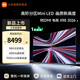 小米（MI）電視98英寸288Hz高刷4+64G小米澎湃OS3智慧屏RedmiX98Miniled巨幕影院智能家用辦公液晶平板電視機 98英寸 Redmi X98【2026新款】上門(mén)安裝