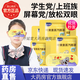 海氏海諾葉黃素蒸汽眼罩兒童6-14歲熱敷學(xué)生專(zhuān)用眼貼緩解眼疲勞眼干 1盒【體驗裝】