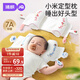 婧麒（JOYNCLEON）嬰兒小米定型枕新生兒0到6個(gè)月矯正防偏頭寶寶定頭型藍 Jzt194671