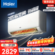 海爾（Haier）空調凈省電2匹大掛機 新一級能效節能變頻臥室冷暖省電壁掛式客廳 家電以舊換新國家補貼20% 凈省電 2匹 AI節能 省電省空間