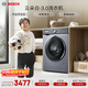 博世（BOSCH）云朵白衣物護理中心3.0 智能投放 99.99%除菌除病毒 滾筒洗衣機WGA252I80W