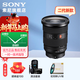 索尼（SONY）FE 24-70mm F2.8 GM II 全畫(huà)幅標準變焦 G大師鏡頭 恒定光圈 廣角到中焦距 SEL2470GM  2代 【尼克斯82UV +清】 標配