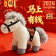 威爾通（WELTSTON）毛絨玩具生肖馬年布娃娃抱枕玩偶生日禮物禮品女生 吉祥駿馬公仔