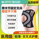 NSNR護膝半月板損傷女運動(dòng)男髕骨帶薄款跑步專(zhuān)業(yè)保護膝蓋關(guān)節護具 輕薄護膝-灰色一對【雙側彈簧/V型硅膠/不下滑】 L碼【適合腿圍36-43cm體重130-150斤】