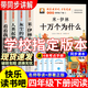 【官方正版-京倉直配】米伊林十萬(wàn)個(gè)為什么四年級下冊必讀課外書(shū)閱讀快樂(lè )讀書(shū)吧4年級下學(xué)期全套4冊灰塵的旅行看看我們的地球人類(lèi)起源的演化過(guò)程小學(xué)生老師推薦人教版 【全套4冊】四年級下冊必讀全套【贈考點(diǎn)】