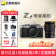 尼康（Nikon）Zf全畫(huà)幅微單相機 可選單機/套機 4K高清照相機Vlog自拍旅游 ZF銀色機身+Z24-200 旅拍達套餐二【128G卡+卡色UV+手機讀卡器等】