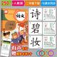 識字卡片人教版語(yǔ)文同步小學(xué)生二年級上冊下冊無(wú)圖識字生字漢字認字寫(xiě)字卡片課本同步學(xué)習漢字識字卡寫(xiě)字卡同步課本字表課堂輔導練習卡片送卡環(huán)隨堂練習卡片每天認識新的字生字預習卡片語(yǔ)文課本同步識字表寫(xiě)字表 20