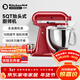 KitchenAid  （凱膳怡） 廚師機家用多功能和面機面條機全自動(dòng)和面揉面一體機5KSM150PSC 4.8L 5KSM150PSCER-帝王紅（亮面） 4.8L