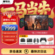 One XPlayer壹號本OneXPlayer 游俠X1Pro AMD AI9 370三合一筆記本游戲掌機平板電腦DW12A黑神話(huà)悟空 戰地6 游俠X1PRO AI9HX 370 32G+1TB